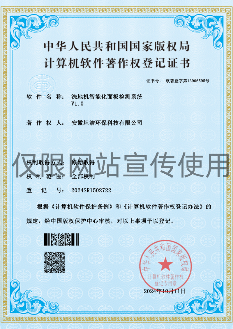 黄石软著专利（集锦）